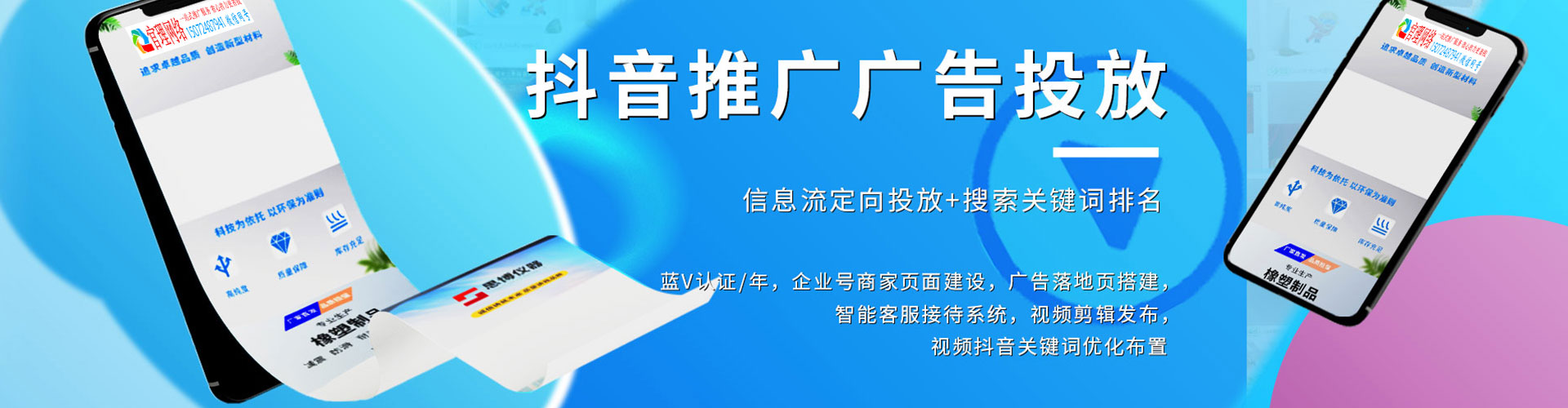 屯昌信息流广告